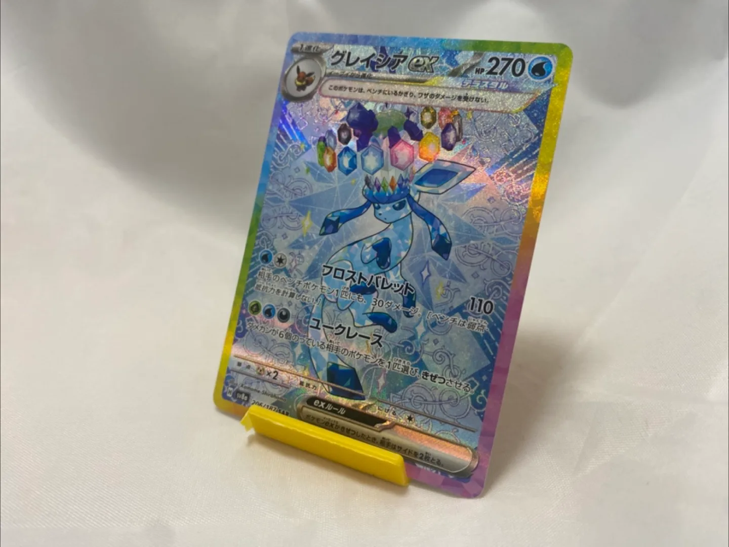 Glaceon Ex [SAR] Sv8a-206/187 Pokemon Card Scarlet&Violet thumbnail