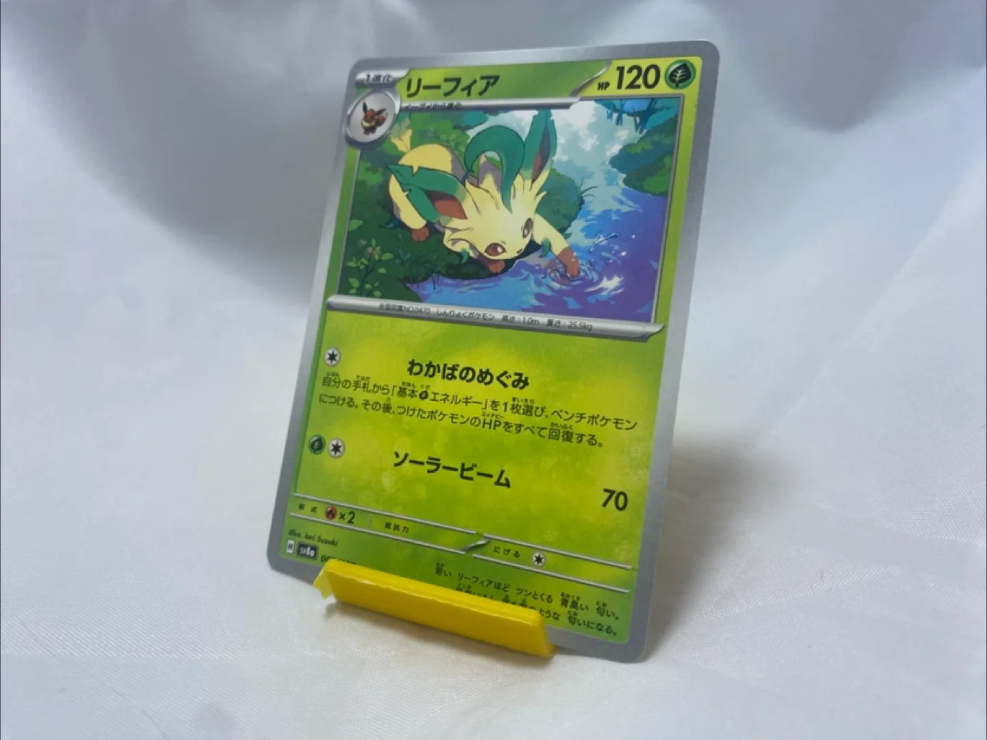 Leafeon - 002/187 SV8a Terastal Fest ex - Pokemon Card Japanese thumbnail