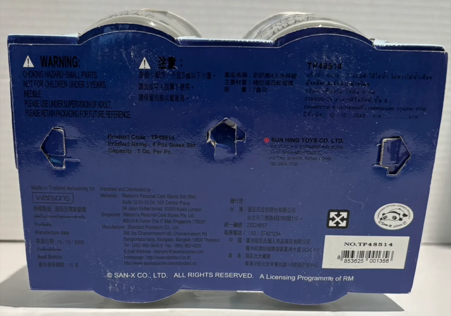 SAN -X Tarepanda - Rare Vintage Set Of  4 7oz Glasses Circa 2000 image indicator(4)