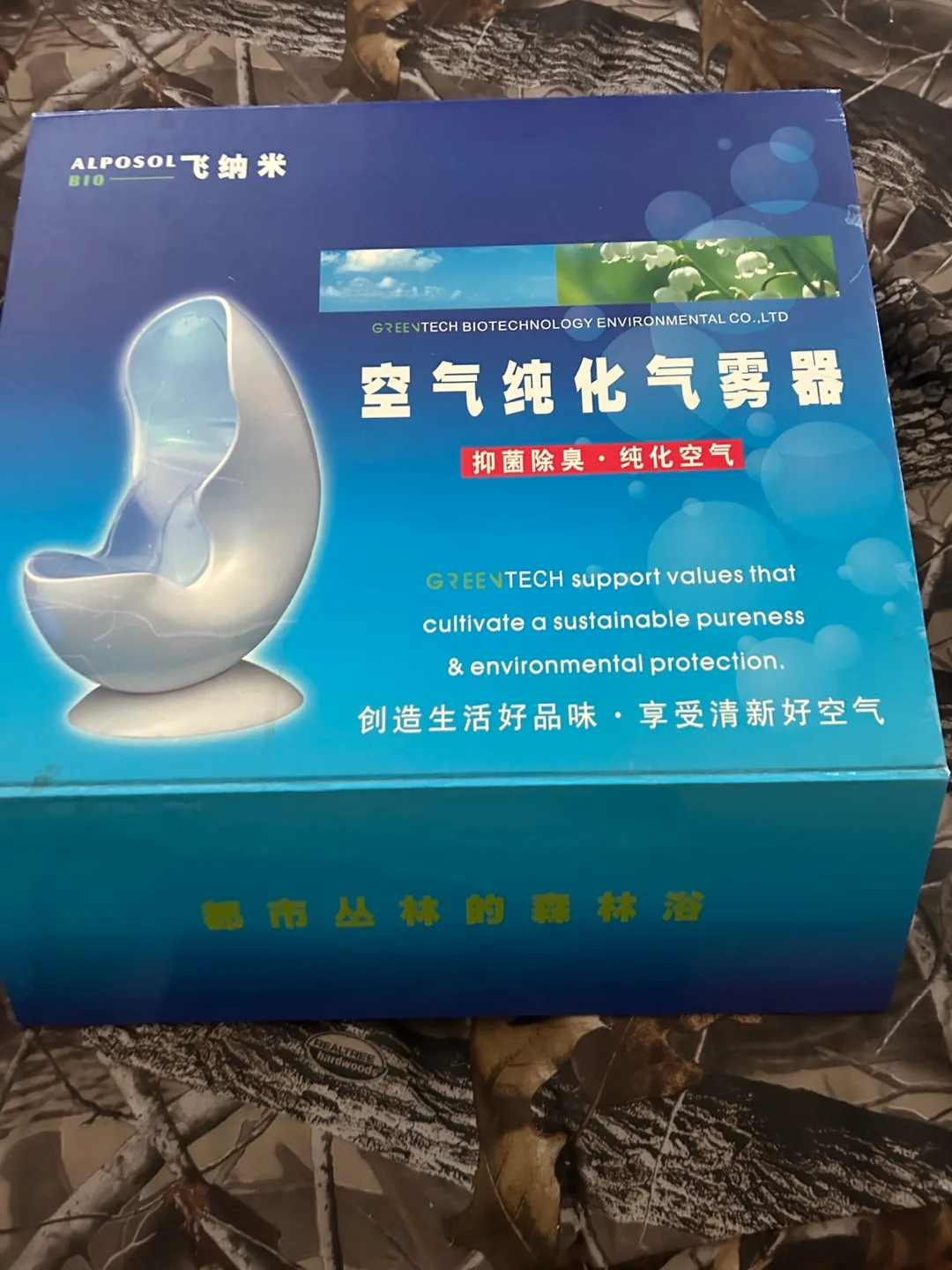 Alposol Air Purifier with Accessories thumbnail
