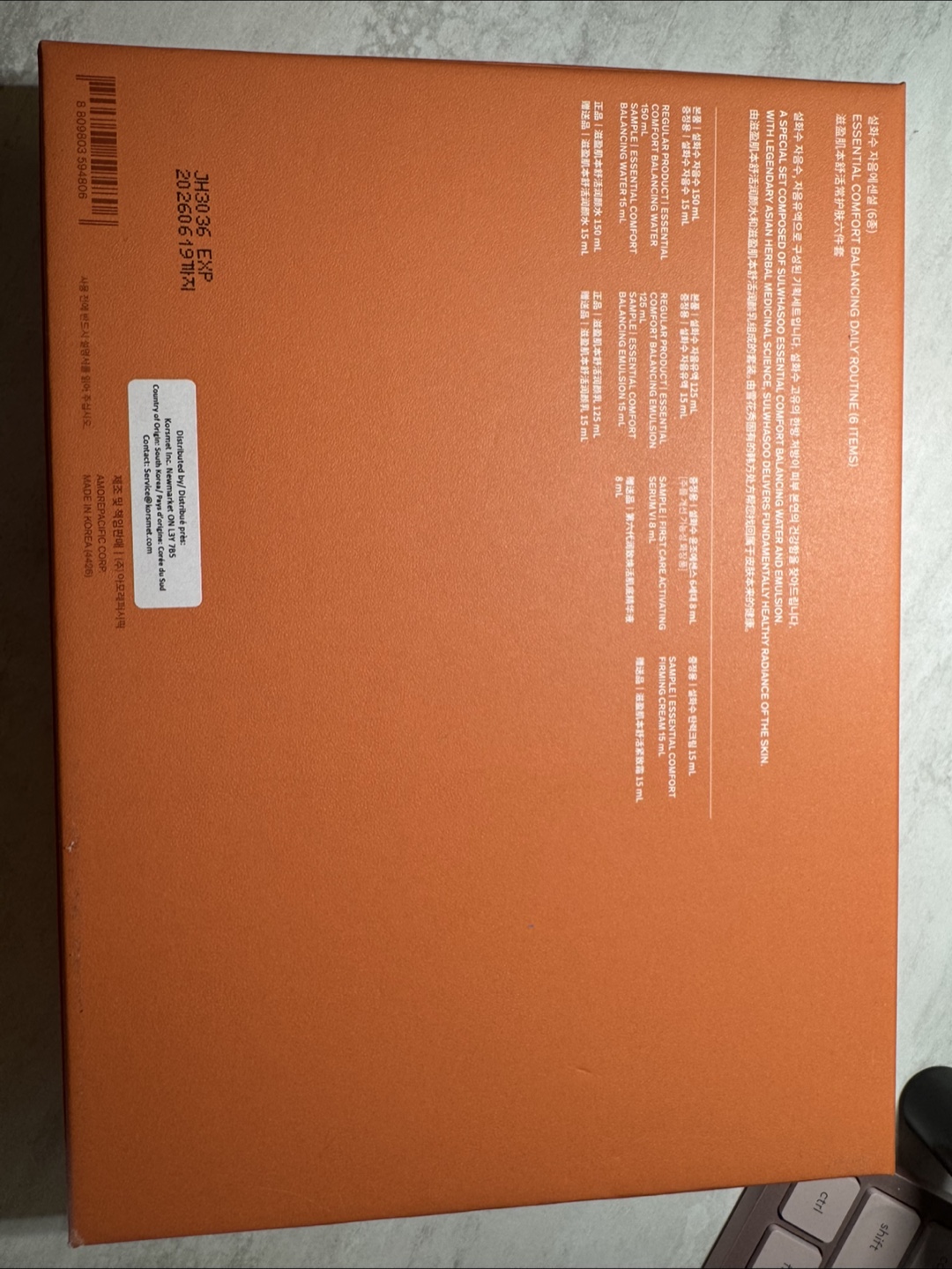 Sulwhasoo Essential Comfort Balancing Kit - photo 2