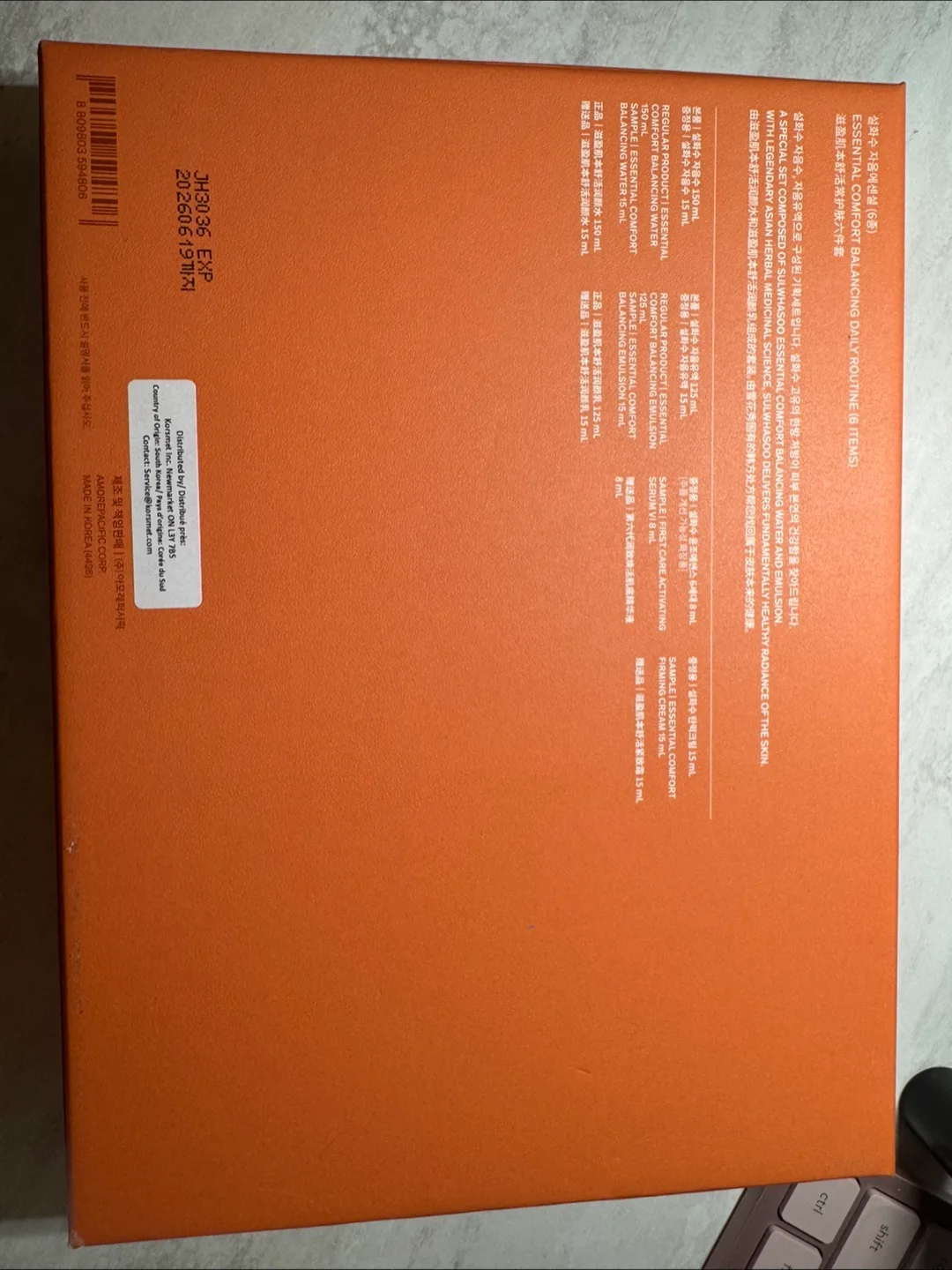 Sulwhasoo Essential Comfort Balancing Kit image indicator(2)