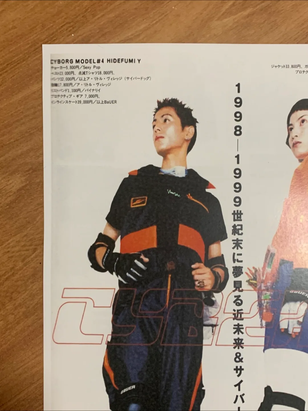 ‼️MOVING SALE‼️Vintage Japanese Fashion Poster image indicator(2)