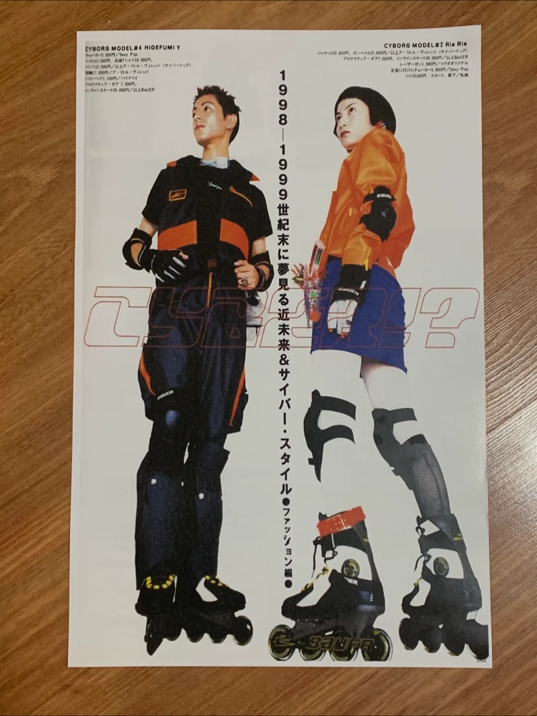 ‼️MOVING SALE‼️Vintage Japanese Fashion Poster thumbnail
