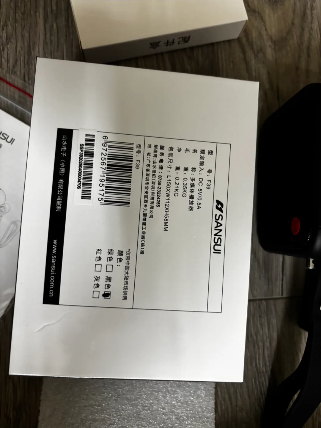 Sansui F39 Multimedia Player - Like New! image indicator(3)