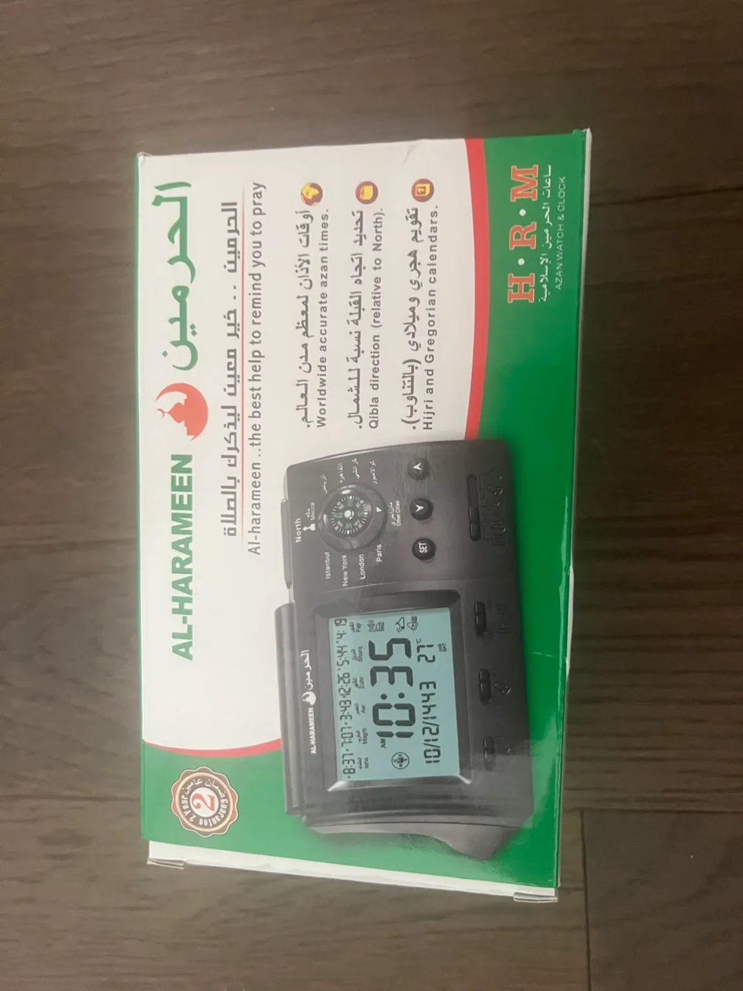 Al-Harameen Azan Watch & Clock image indicator(5)