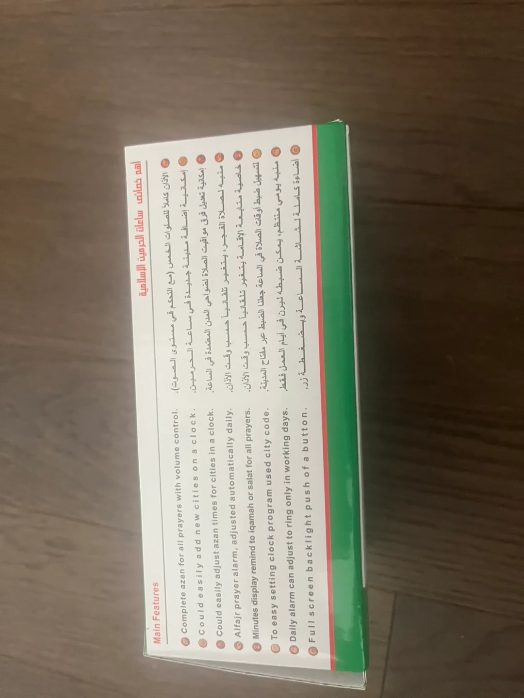 Al-Harameen Azan Watch & Clock image indicator(4)