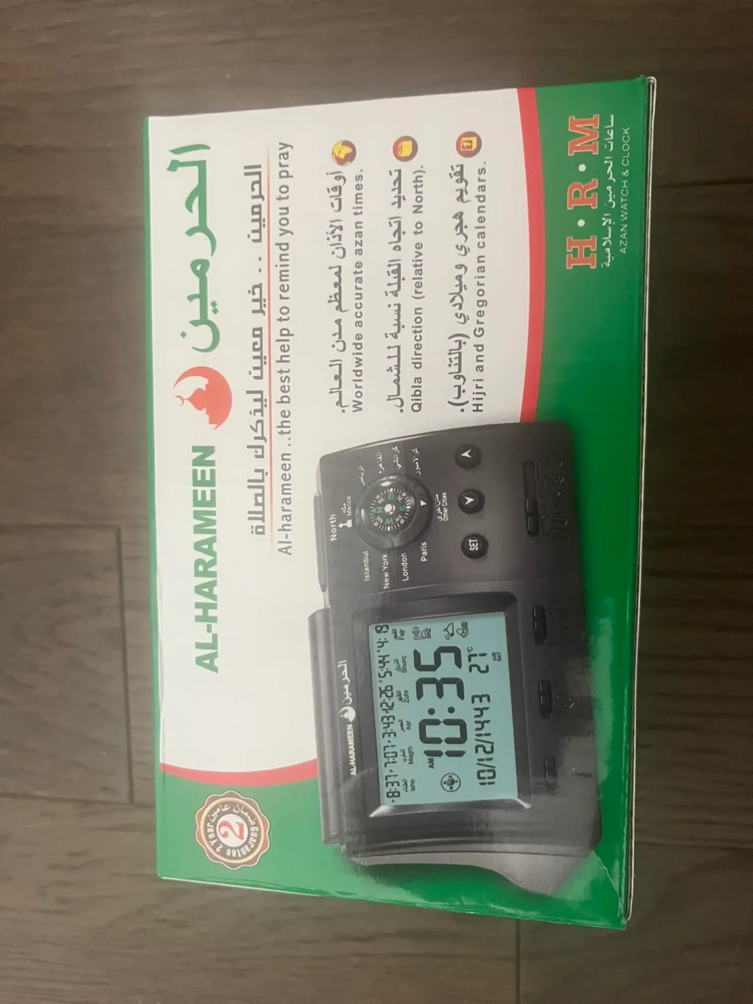 Al-Harameen Azan Watch & Clock image indicator(3)