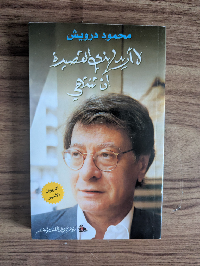 Arabic books - photo 3