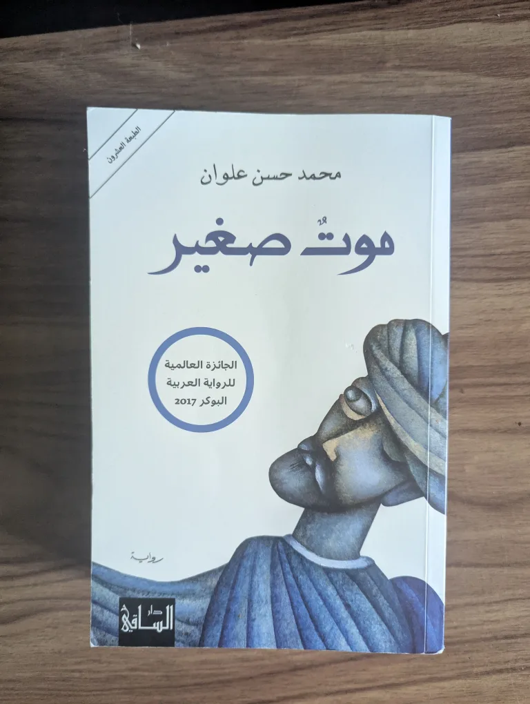 Arabic books thumbnail