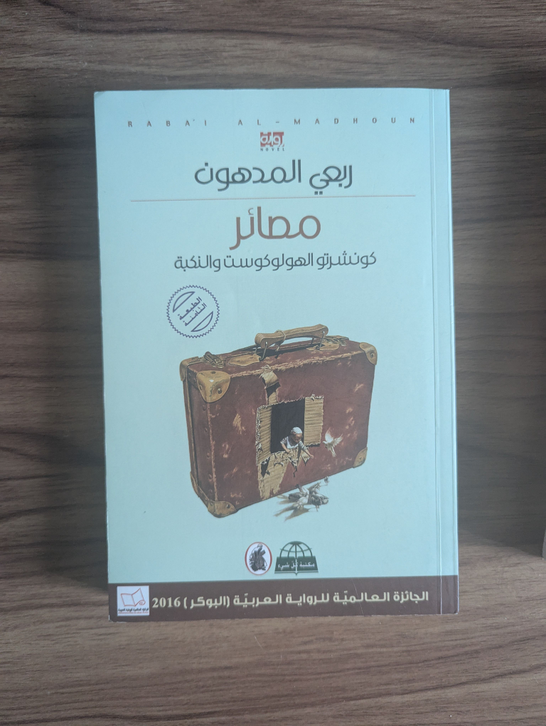 Arabic books - photo 5
