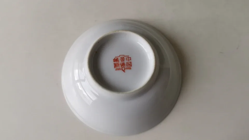 Vintage Chinese Longevity bowls and plates image indicator(7)