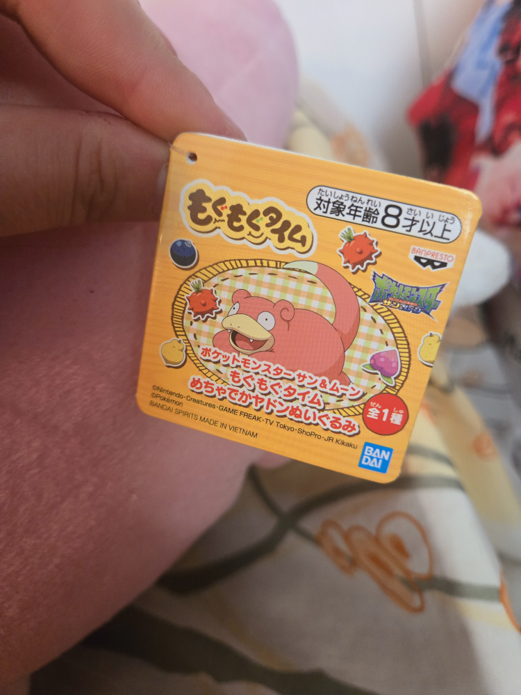 Slowpoke Pokemon Plush - photo 2