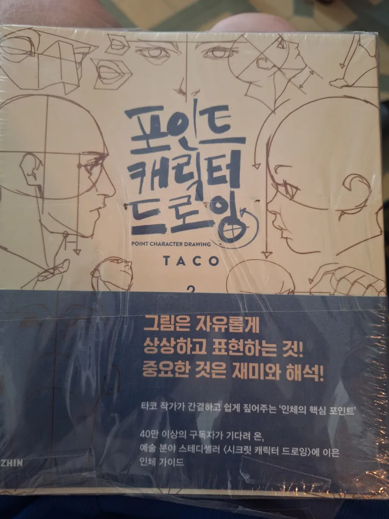 [LEZHIN] Point Character Drawing [paperback]… Korean Edition New thumbnail