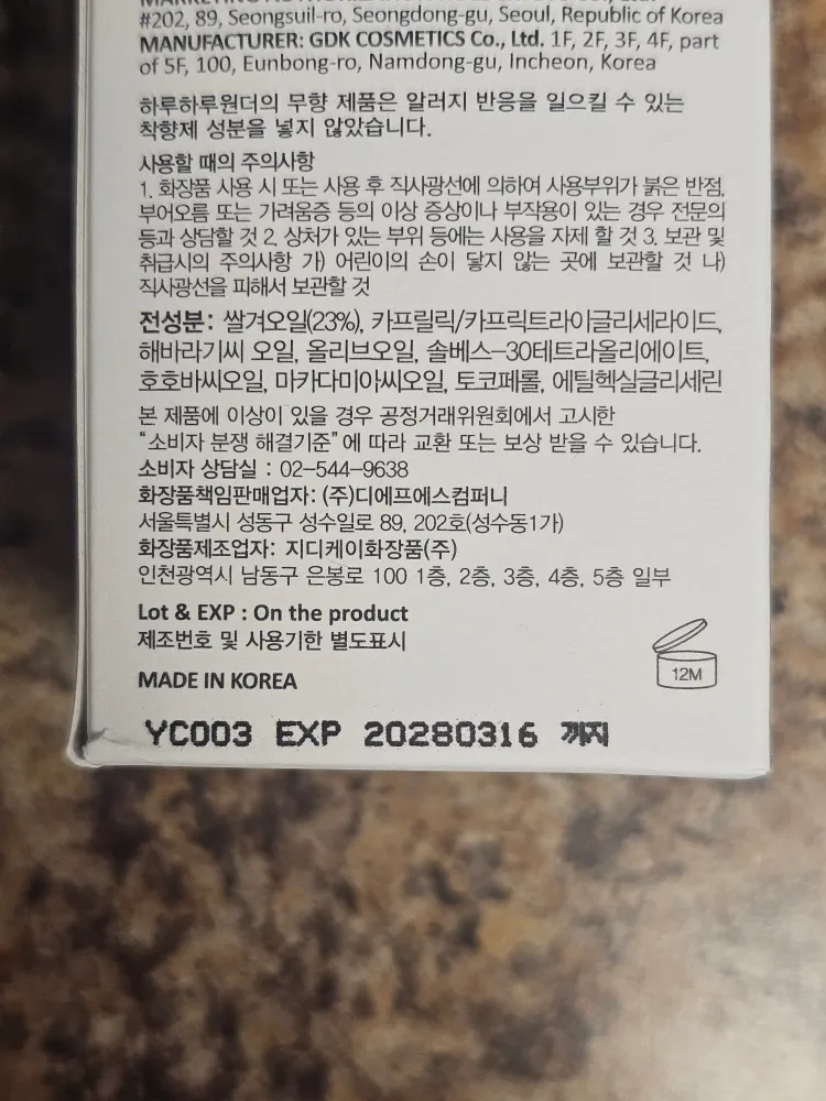 HARUHARU WONDER Black Rice Cleansing Oil image indicator(2)