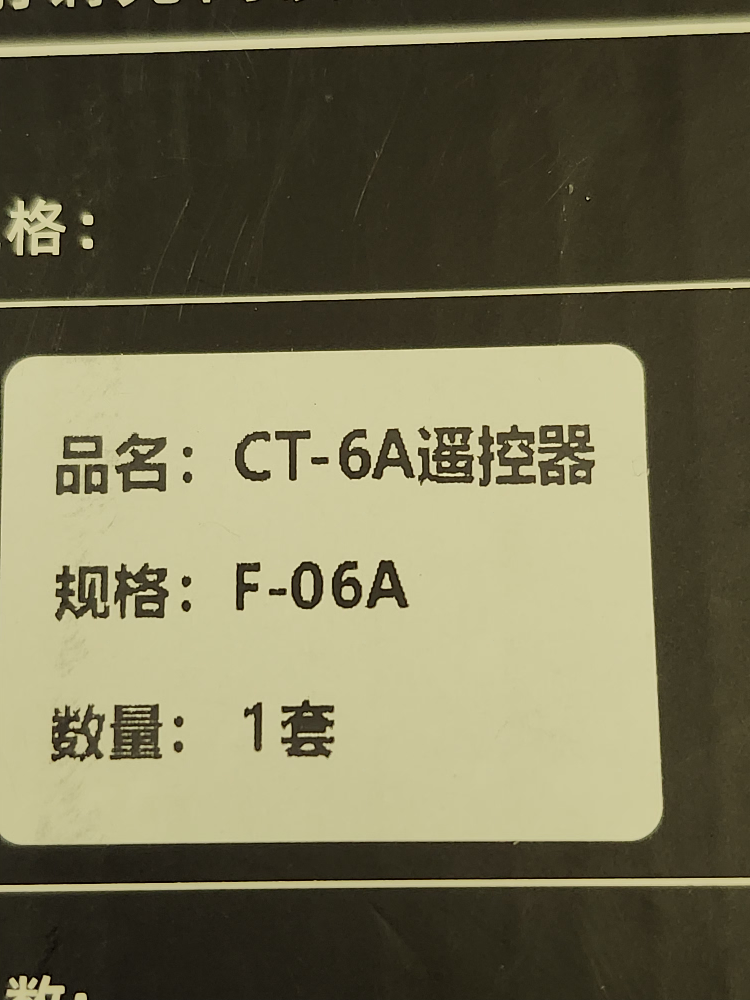 CT-6A/CT-8A Car/Ship/Tank Remote Controller - photo 3