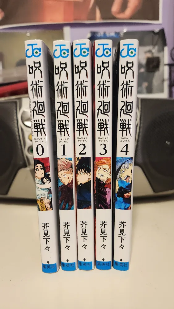 Jujutsu Kaisen Manga Volumes 0-4 thumbnail