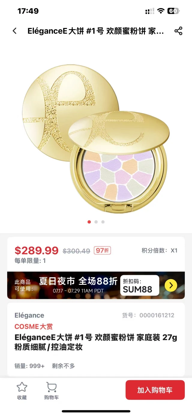 Elégance Paris Face Powder 27g