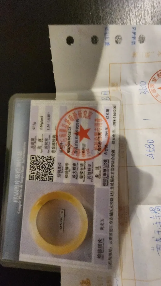 Yellow Dragon Jade Bangle with receipt and certificate. image indicator(5)