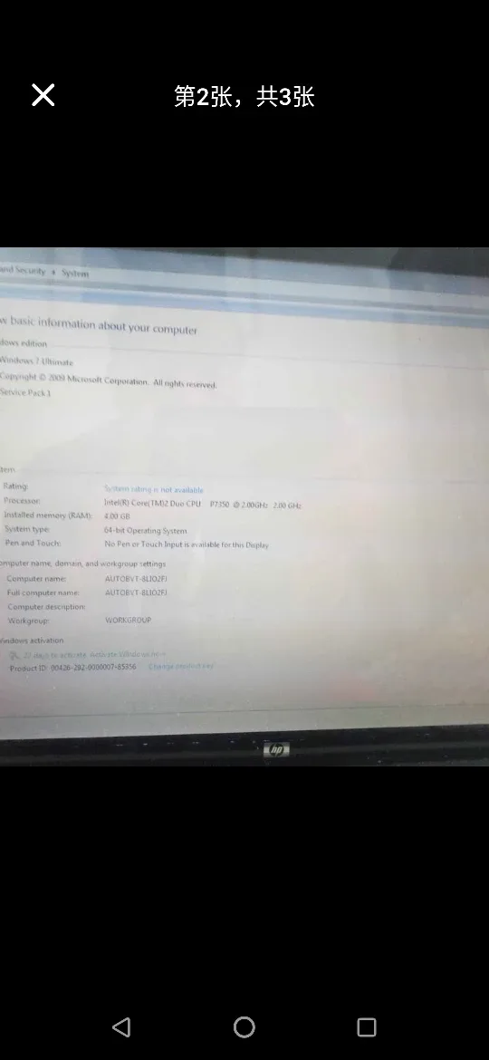 HP Laptop Windows 7 Ultimate image indicator(2)