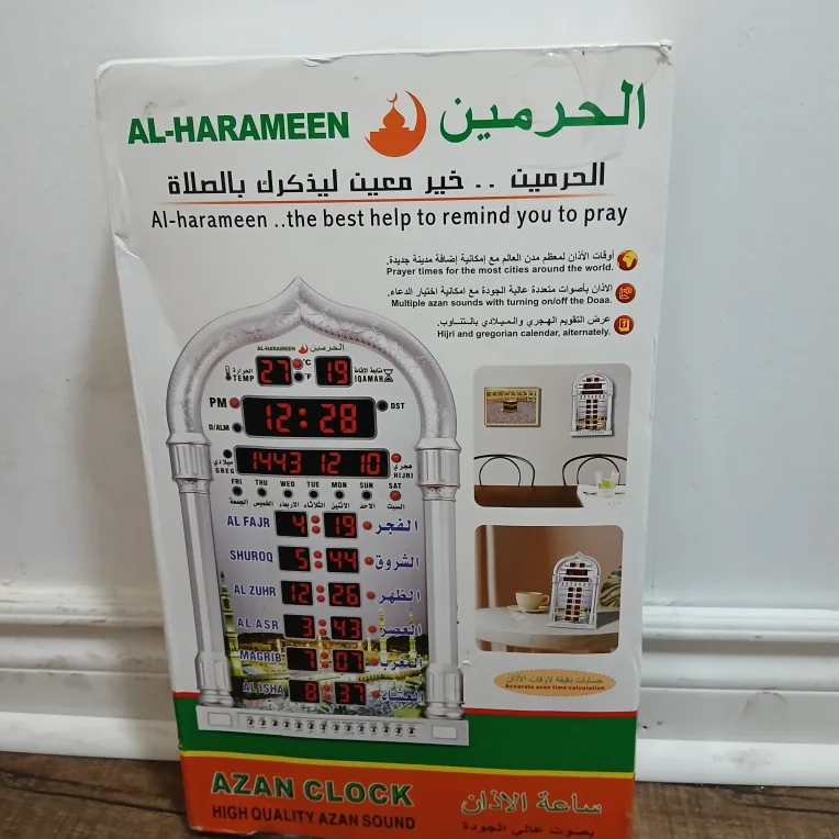 Al-Harameen Azan Clock thumbnail