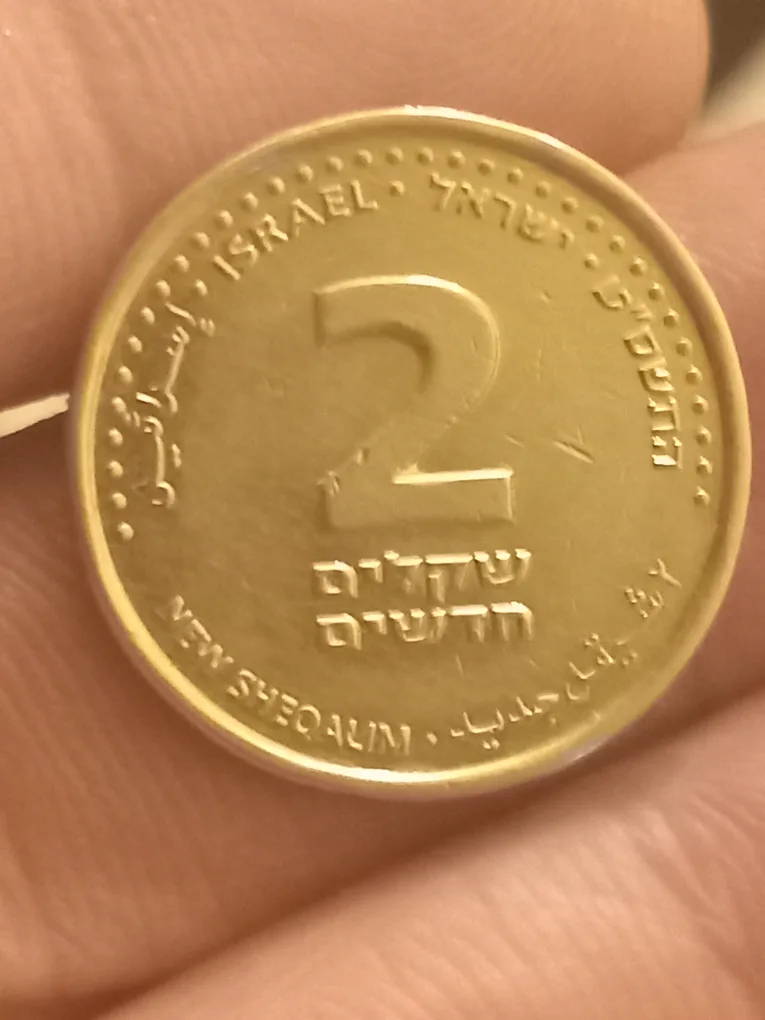 Israel 2 shekels image indicator(2)