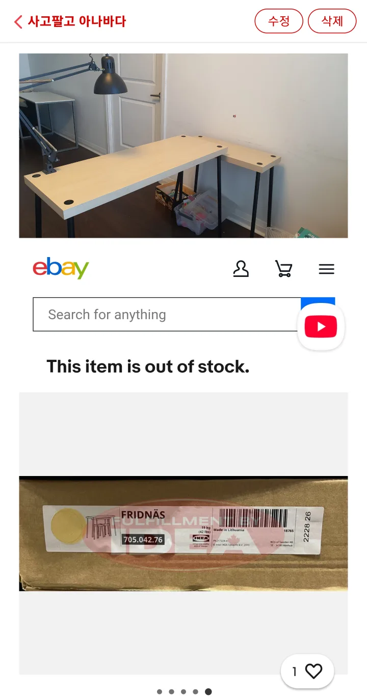 IKEA FRIDNÄS Table thumbnail