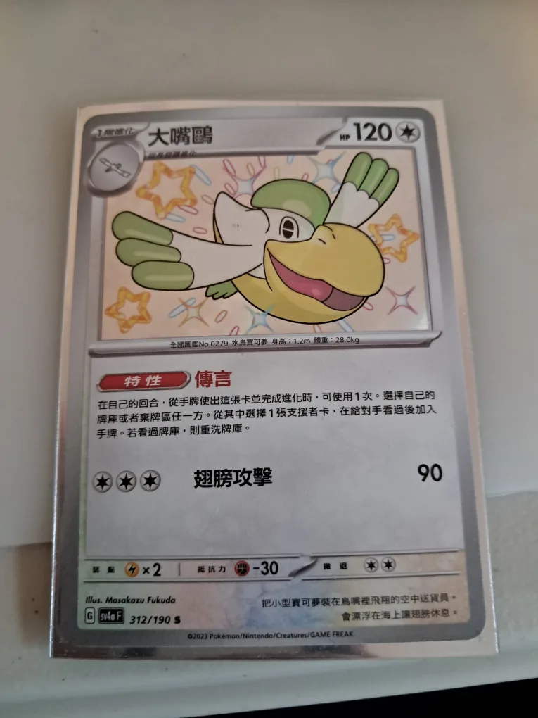 Pokémon Card - Farfetch'd thumbnail