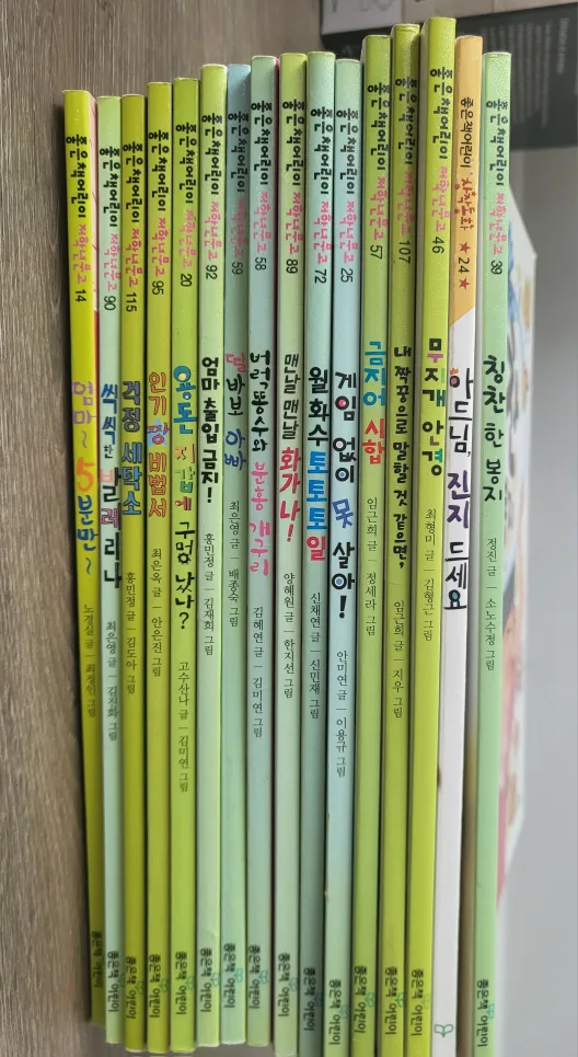 좋은�책어린이 (Good Book Children) Korean Kids Books - 14 Books thumbnail
