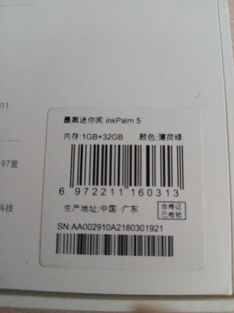 InkPalm 5 E-reader - Cracked Screen image indicator(3)