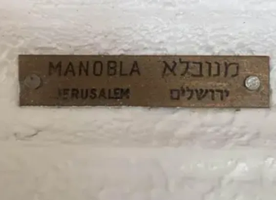 Rare Original  Jerusalem Stone & Oil Painting by Joseph Manobla image indicator(6)