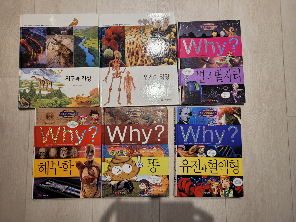 Why? 초등과학학습만화 Comic Books Set
