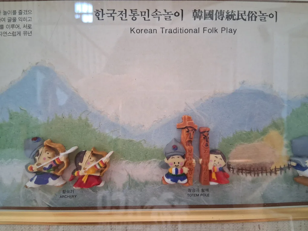 🇨🇦Korean Traditional Folk Play image indicator(4)