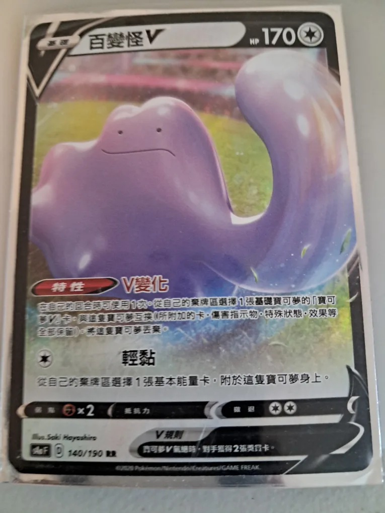 Pokemon Ditto V Card 140/190 thumbnail
