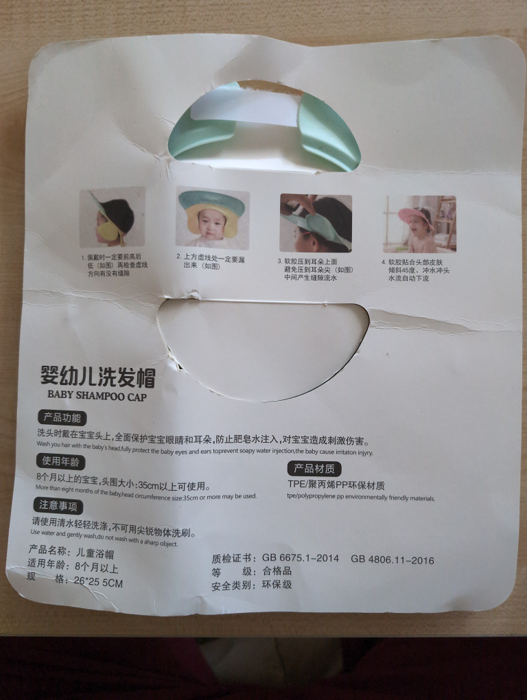Baby Shampoo Cap - New - photo 2