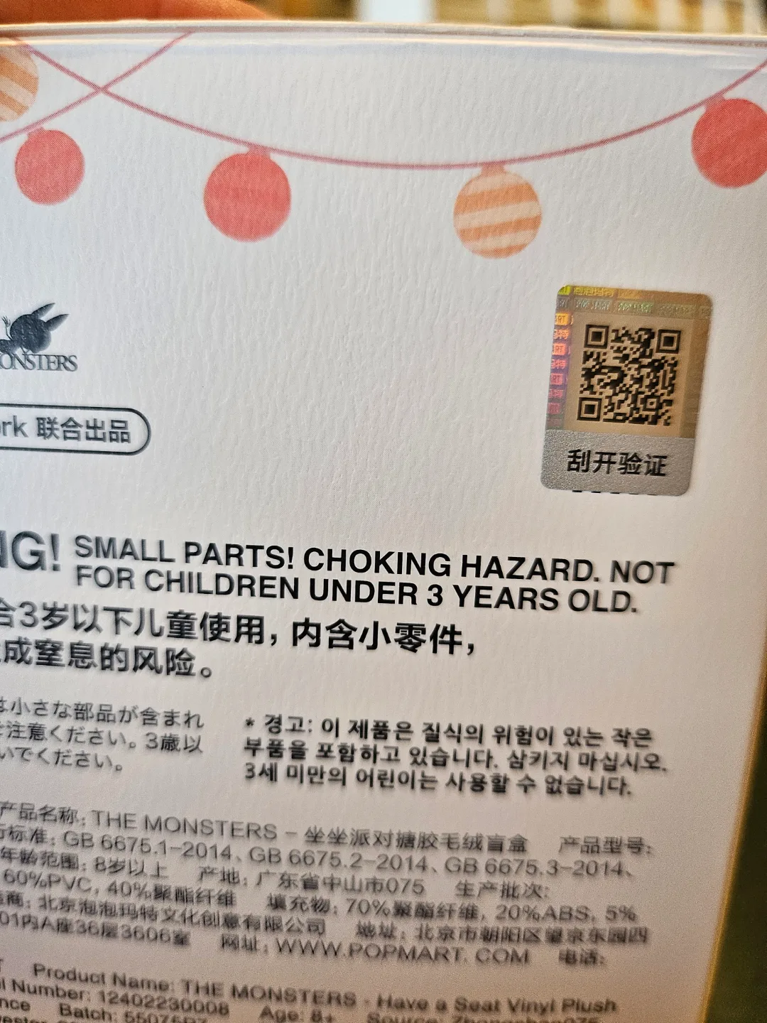 Pop Mart Labubu **original** image indicator(3)