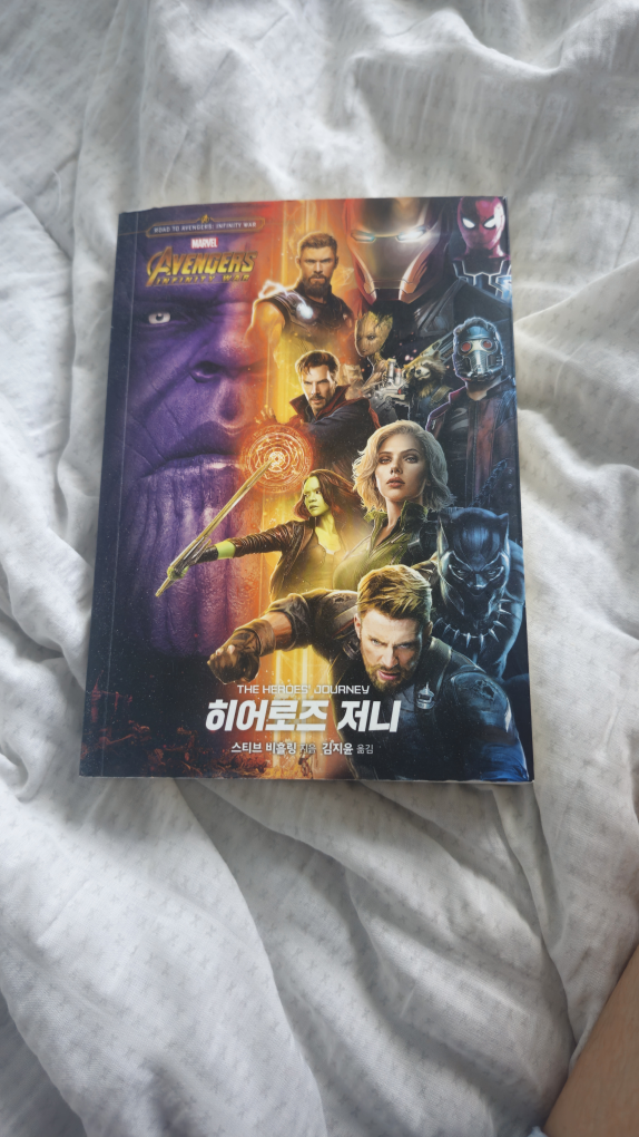 KOREAN Avengers Infinity War: The hero's Journey Novel