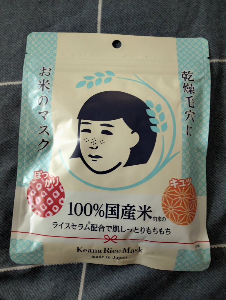 Keana Rice Mask (10 sheets)
