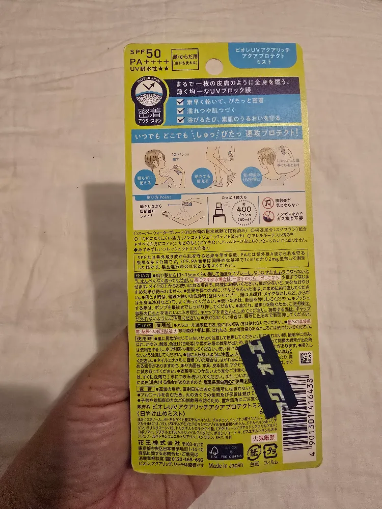 Biore UV Aqua Rich Aqua Protect Mist SPF50 Japan Face Hair Body image indicator(3)