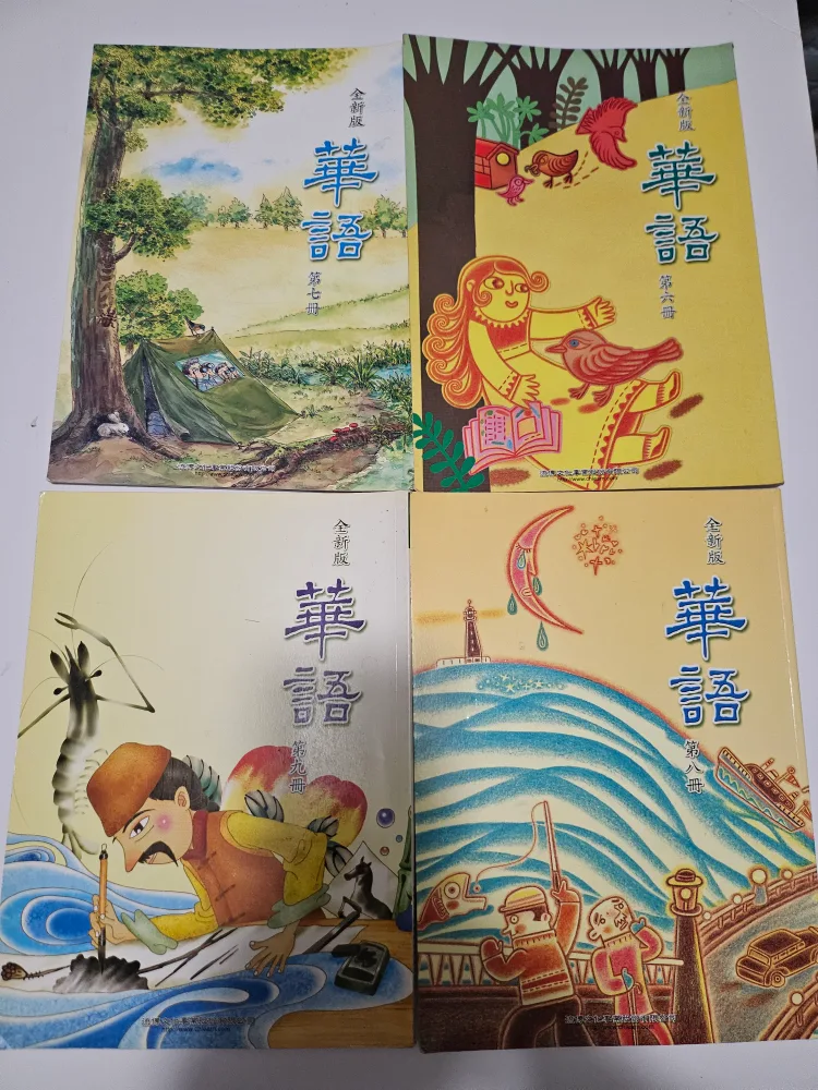 Chinese Language Books - Set of 7 🇨🇦 thumbnail