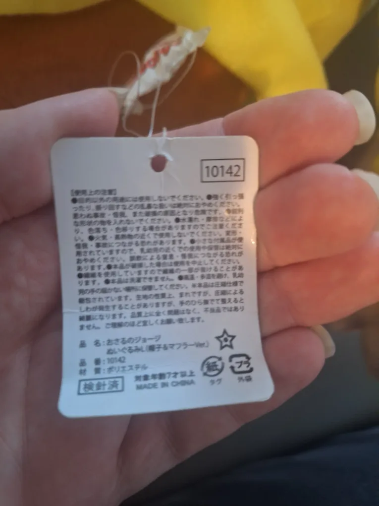 Curious George Plush Toy image indicator(4)