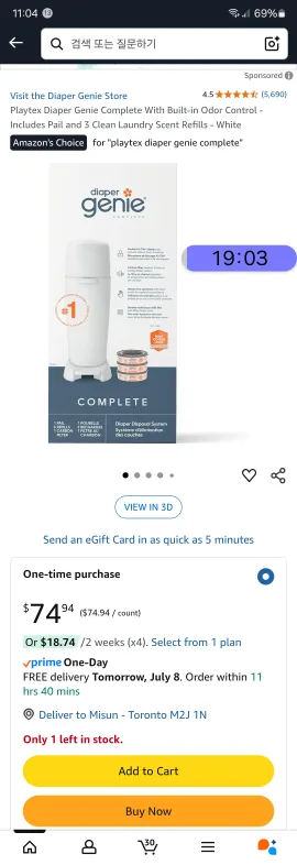 Playtex Diaper Genie Complete image indicator(4)