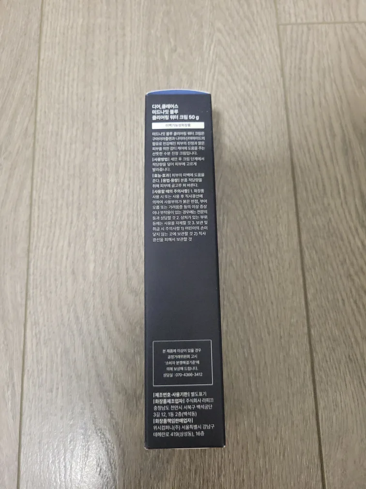 Brand New Dear, Klairs Blue Clearing Water Cream (50 g) image indicator(4)