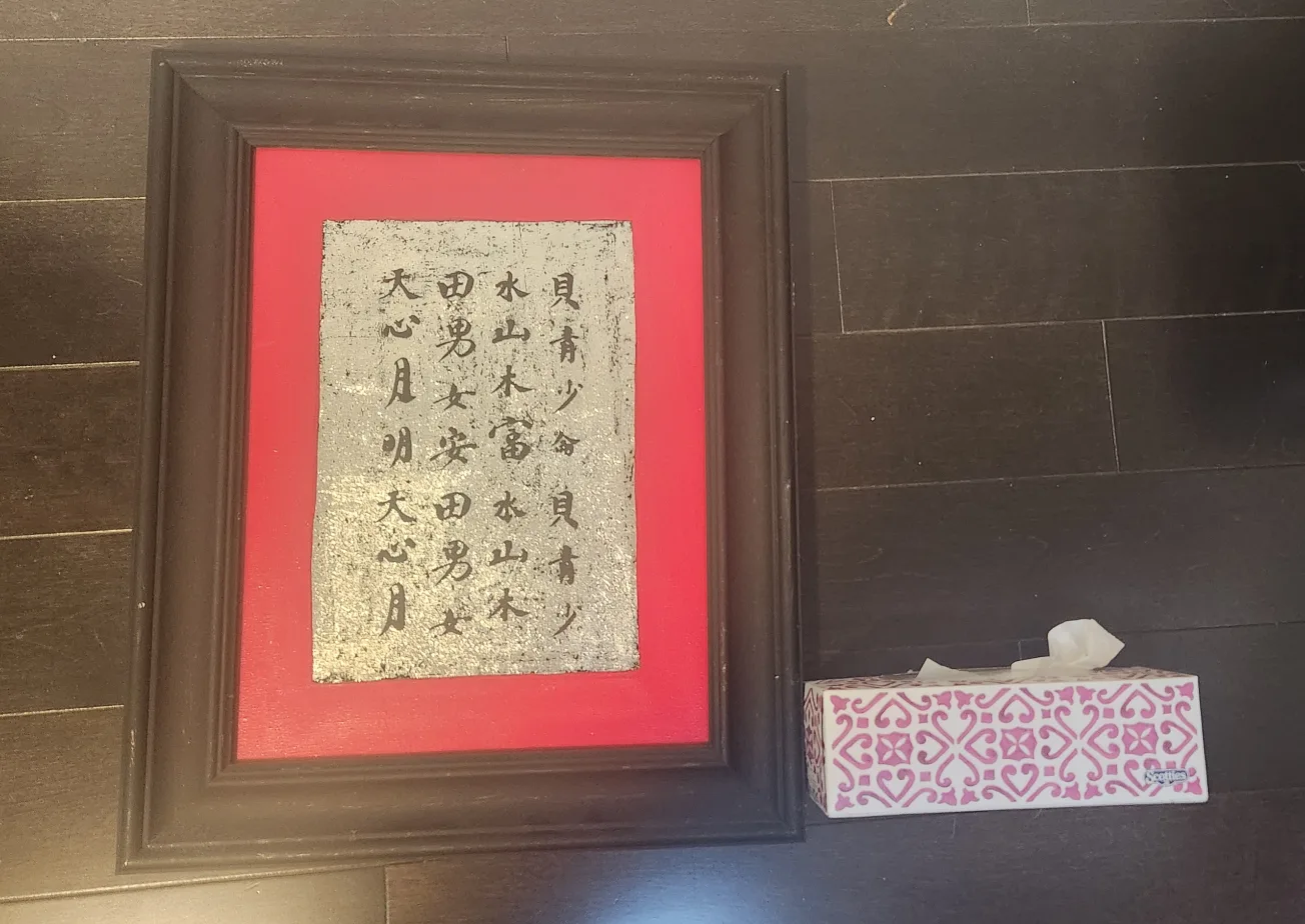 Red Tao Framed Art - 12x16 thumbnail