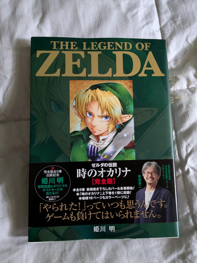 The Legend of Zelda: Ocarina of Time Manga
