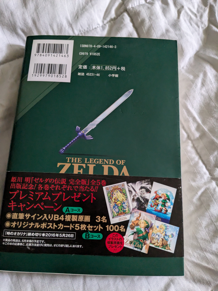 The Legend of Zelda: Ocarina of Time Manga - photo 5