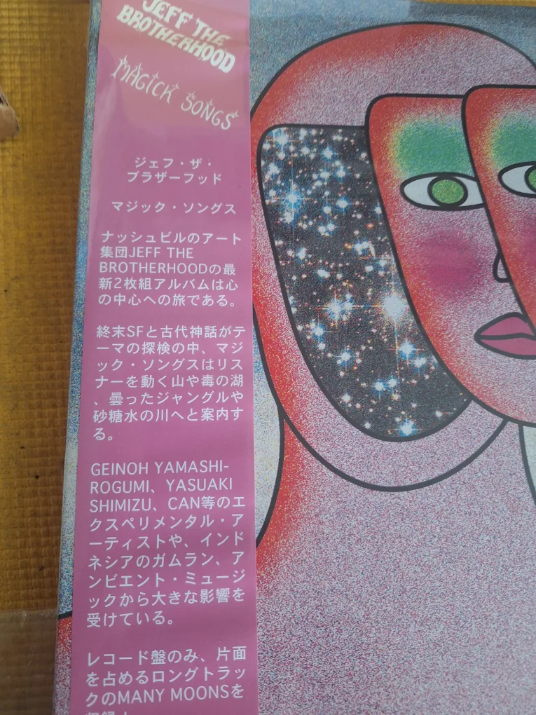 Jeff The Brotherhood Magick Songs (Vinyl) 2 LP New Sealed  SH3 image indicator(2)