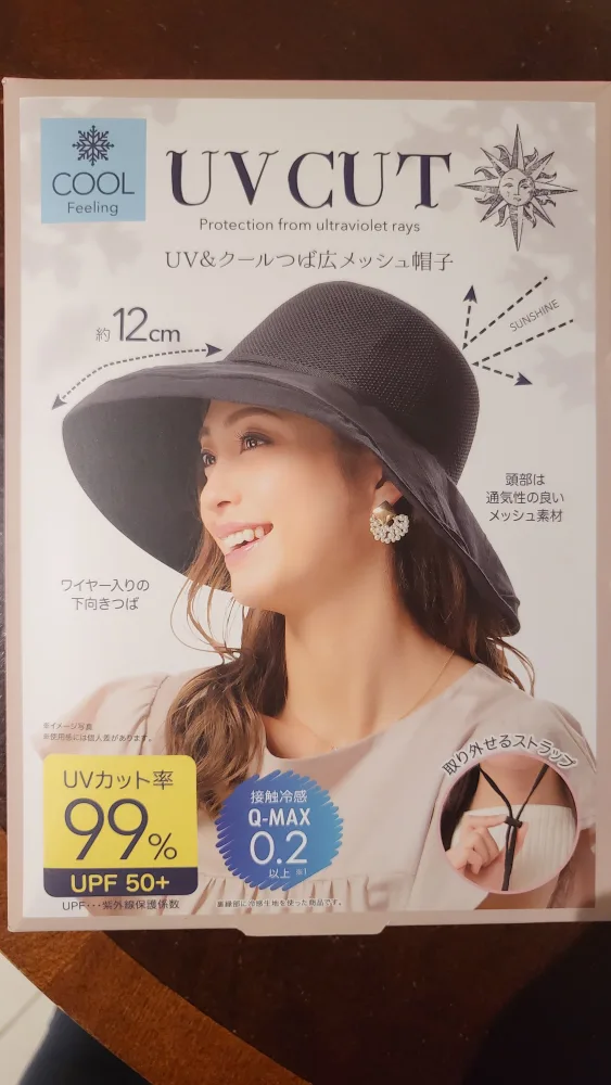 BNIB Japanese UV Cooling Women Hat thumbnail