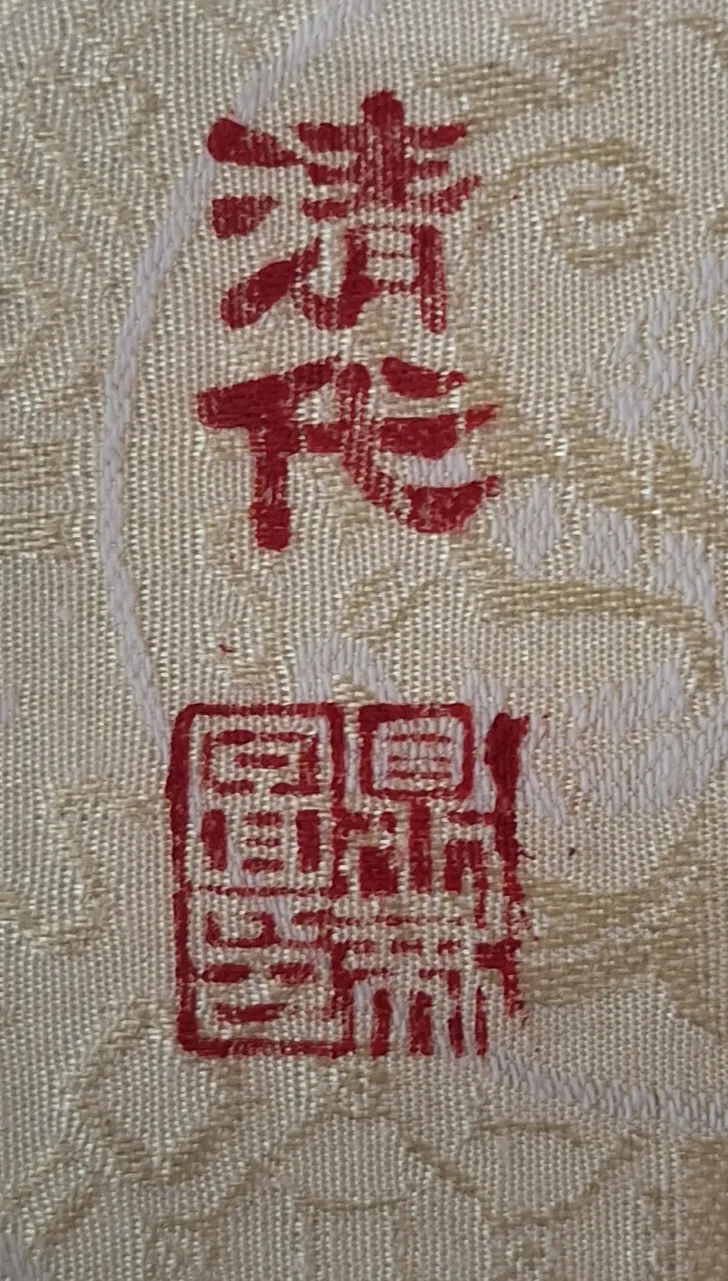 Vintage  Miniature Chinese Qianlong  Costumes Set of 2 image indicator(7)