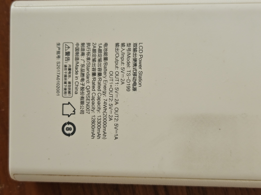 Pisen LCD Power Station 20000mAh - photo 3